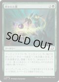【JPN】砕かれた翼/Shattered Wings[MTG_EOE_0206_C]