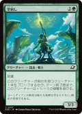 【JPN】空刺し/Skystinger[MTG_EOE_0207_C]