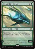【JPN】スレッジ級シードシップ/Sledge-Class Seedship[MTG_EOE_0208_R]