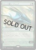【JPN】スレッジ級シードシップ/Sledge-Class Seedship[MTG_EOE_0208_R]