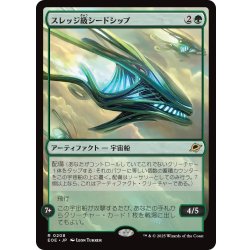 画像1: 【JPN】スレッジ級シードシップ/Sledge-Class Seedship[MTG_EOE_0208_R]