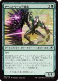 【JPN】タペストリーの守護機/Tapestry Warden[MTG_EOE_0209_U]