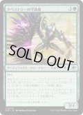 【JPN】タペストリーの守護機/Tapestry Warden[MTG_EOE_0209_U]