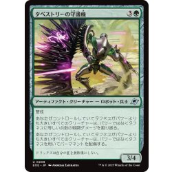 画像1: 【JPN】タペストリーの守護機/Tapestry Warden[MTG_EOE_0209_U]