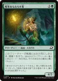 【JPN】解氷をもたらす者/Thawbringer[MTG_EOE_0211_C]