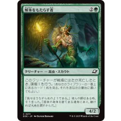 画像1: 【JPN】解氷をもたらす者/Thawbringer[MTG_EOE_0211_C]