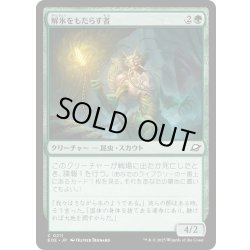 画像1: 【JPN】解氷をもたらす者/Thawbringer[MTG_EOE_0211_C]