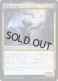 【JPN】夢追いの侍祭、アルファラエル/Alpharael, Dreaming Acolyte[MTG_EOE_0212_U]