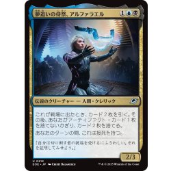 画像1: 【JPN】夢追いの侍祭、アルファラエル/Alpharael, Dreaming Acolyte[MTG_EOE_0212_U]