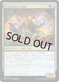 【JPN】バイオメカンの技師/Biomechan Engineer[MTG_EOE_0213_U]