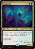 【JPN】コスモゴイフ/Cosmogoyf[MTG_EOE_0215_R]