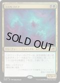 【JPN】コスモゴイフ/Cosmogoyf[MTG_EOE_0215_R]