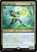 【JPN】遺伝子変異の成虫/Genemorph Imago[MTG_EOE_0217_R]