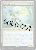 【JPN】遺伝子変異の成虫/Genemorph Imago[MTG_EOE_0217_R]