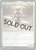 【JPN】頭角表す士官候補生、ハリーヤ/Haliya, Ascendant Cadet[MTG_EOE_0218_U]