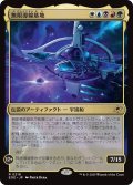 【JPN】無限導線基地/Infinite Guideline Station[MTG_EOE_0219_R]