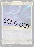 【JPN】無限導線基地/Infinite Guideline Station[MTG_EOE_0219_R]