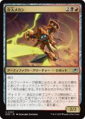 【JPN】介入メカン/Interceptor Mechan[MTG_EOE_0220_U]