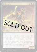 【JPN】介入メカン/Interceptor Mechan[MTG_EOE_0220_U]
