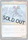 【JPN】ウスロスを追われし者、ムメノン/Mm'menon, Uthros Exile[MTG_EOE_0221_U]