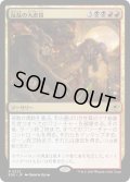 【JPN】反乱の大虐殺/Mutinous Massacre[MTG_EOE_0222_R]