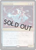 【JPN】ピナクルの特使/Pinnacle Emissary[MTG_EOE_0223_R]