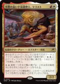 【JPN】手際の良い宇宙調理士、ラゴスト/Ragost, Deft Gastronaut[MTG_EOE_0224_R]