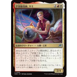 画像1: 【JPN】宇宙船技師、サミ/Sami, Ship's Engineer[MTG_EOE_0225_U]