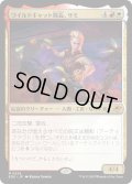 【JPN】ワイルドキャット隊長、サミ/Sami, Wildcat Captain[MTG_EOE_0226_M]