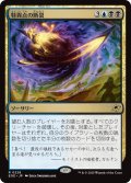 【JPN】特異点の断裂/Singularity Rupture[MTG_EOE_0228_R]