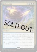 【JPN】特異点の断裂/Singularity Rupture[MTG_EOE_0228_R]