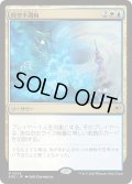 【JPN】時空不調和/Space-Time Anomaly[MTG_EOE_0229_R]
