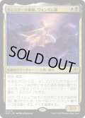 【JPN】サンスターの模範、ヴォンダム卿/Syr Vondam, Sunstar Exemplar[MTG_EOE_0231_R]