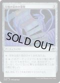 【JPN】万物の定めの巻物/All-Fates Scroll[MTG_EOE_0234_U]