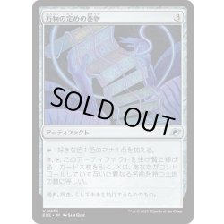 画像1: 【JPN】万物の定めの巻物/All-Fates Scroll[MTG_EOE_0234_U]