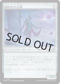 【JPN】過ぎ去りし巨像/Bygone Colossus[MTG_EOE_0235_U]