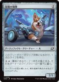【JPN】金属の相棒/Chrome Companion[MTG_EOE_0236_C]
