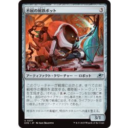 画像1: 【JPN】不屈の屑鉄ボット/Dauntless Scrapbot[MTG_EOE_0237_U]