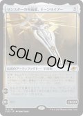 【JPN】サンスターの弩級艦、ドーンサイアー/Dawnsire, Sunstar Dreadnought[MTG_EOE_0238_M]