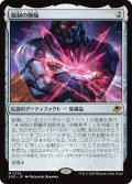 【JPN】統制の腕輪/The Dominion Bracelet[MTG_EOE_0239_M]