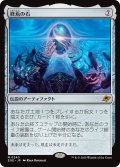 【JPN】終焉の石/The Endstone[MTG_EOE_0240_M]