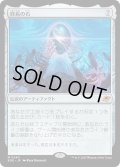 【JPN】終焉の石/The Endstone[MTG_EOE_0240_M]