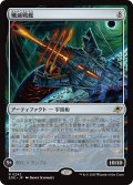 【JPN】殲滅戦艦/Extinguisher Battleship[MTG_EOE_0242_R]