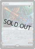 【JPN】殲滅戦艦/Extinguisher Battleship[MTG_EOE_0242_R]