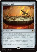 【JPN】かき鳴らす巣槽/Thrumming Hivepool[MTG_EOE_0247_R]