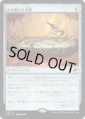 【JPN】かき鳴らす巣槽/Thrumming Hivepool[MTG_EOE_0247_R]