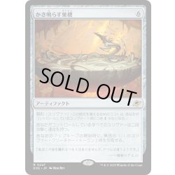 画像1: 【JPN】かき鳴らす巣槽/Thrumming Hivepool[MTG_EOE_0247_R]