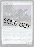 【JPN】悪性の黙らせ屋/Virulent Silencer[MTG_EOE_0248_U]