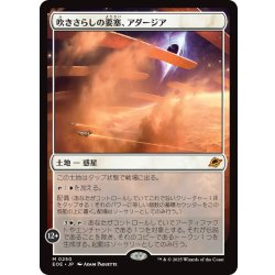 画像1: 【JPN】吹きさらしの要塞、アダージア/Adagia, Windswept Bastion[MTG_EOE_0250_M]