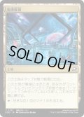 【JPN】指揮艦橋/Command Bridge[MTG_EOE_0252_C]
